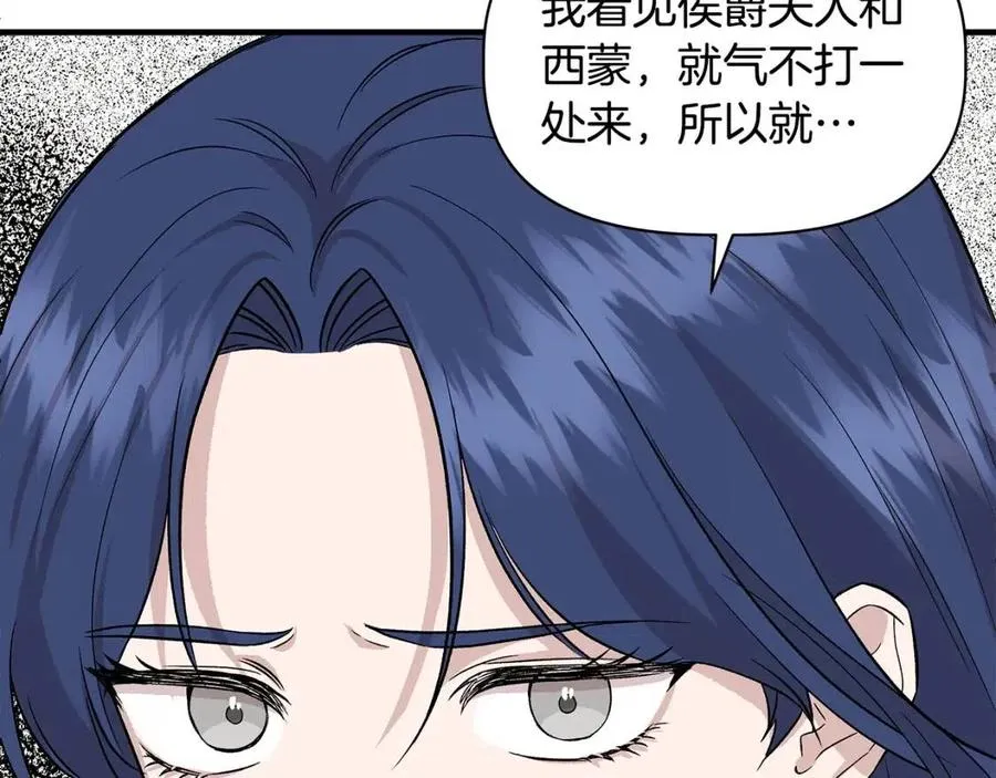 第28话 前往利翰府 第52页