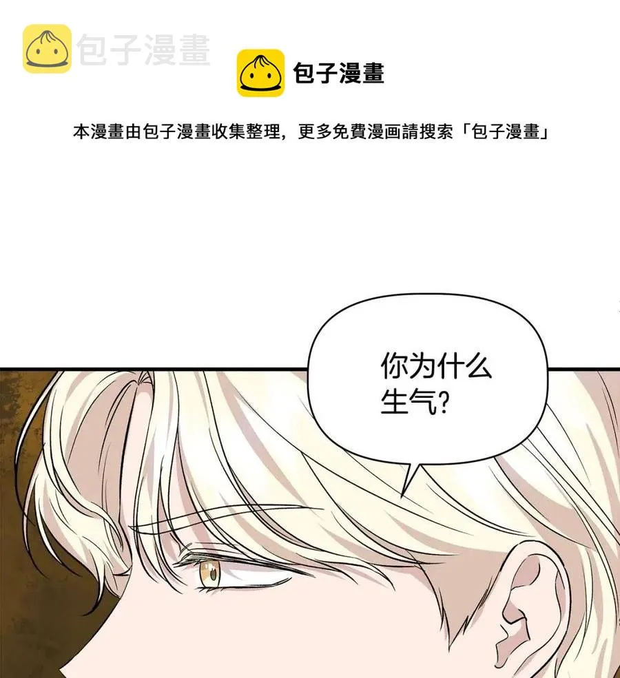 第28话 前往利翰府 第54页