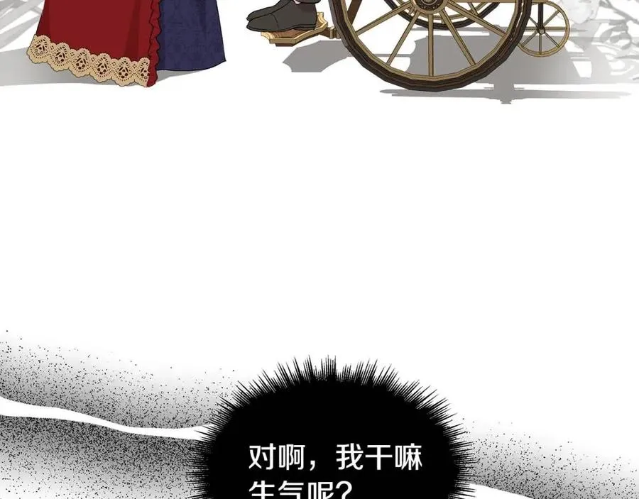 第28话 前往利翰府 第62页