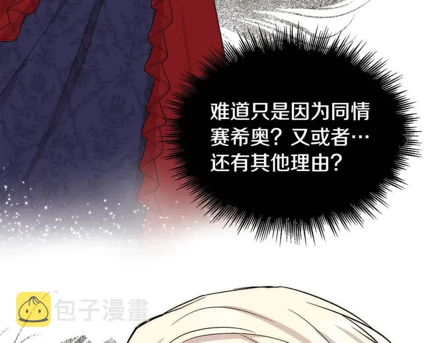 第28话 前往利翰府 第65页