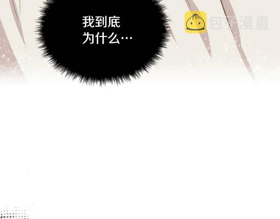 第28话 前往利翰府 第68页