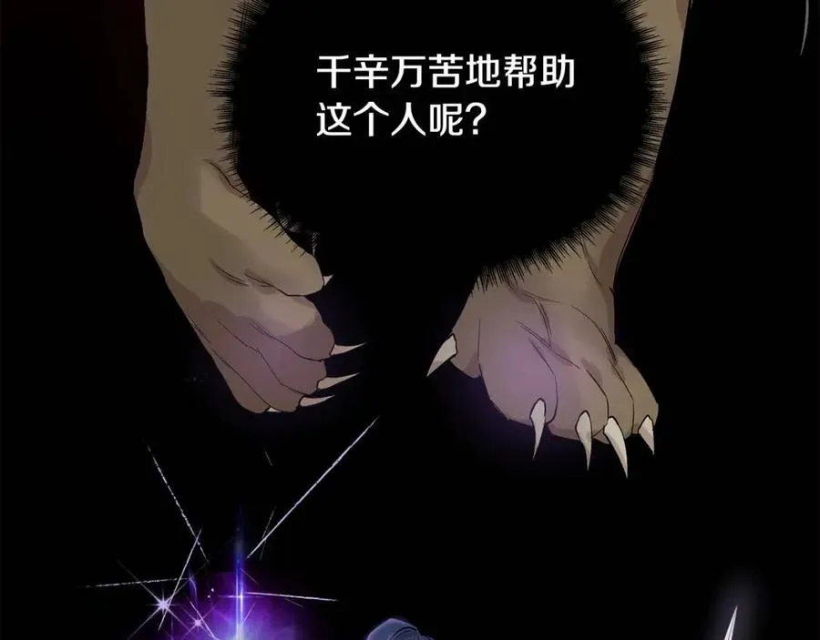 第28话 前往利翰府 第71页
