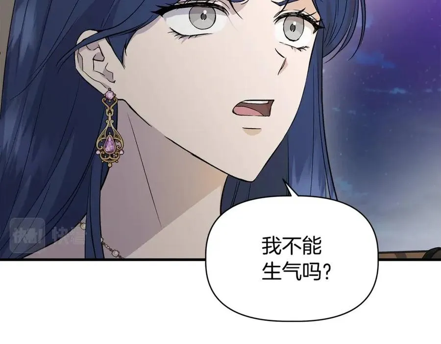 第28话 前往利翰府 第75页