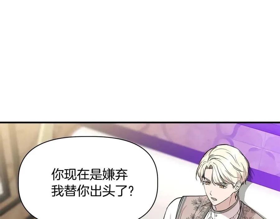 第28话 前往利翰府 第76页