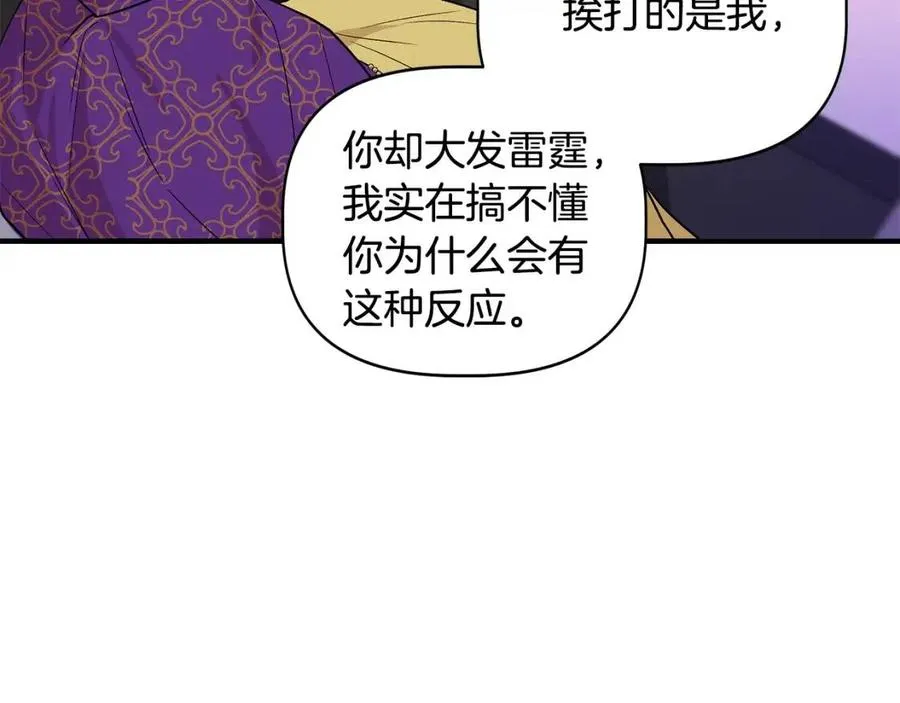 第28话 前往利翰府 第78页