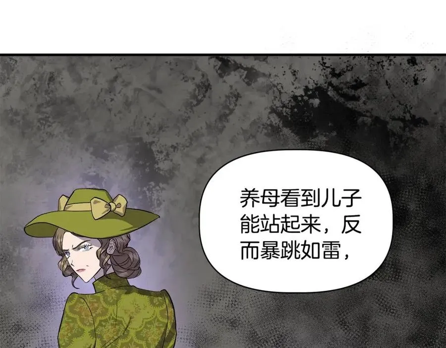 第28话 前往利翰府 第79页