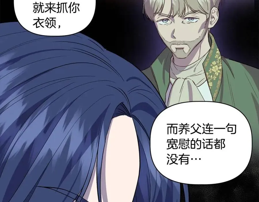 第28话 前往利翰府 第81页