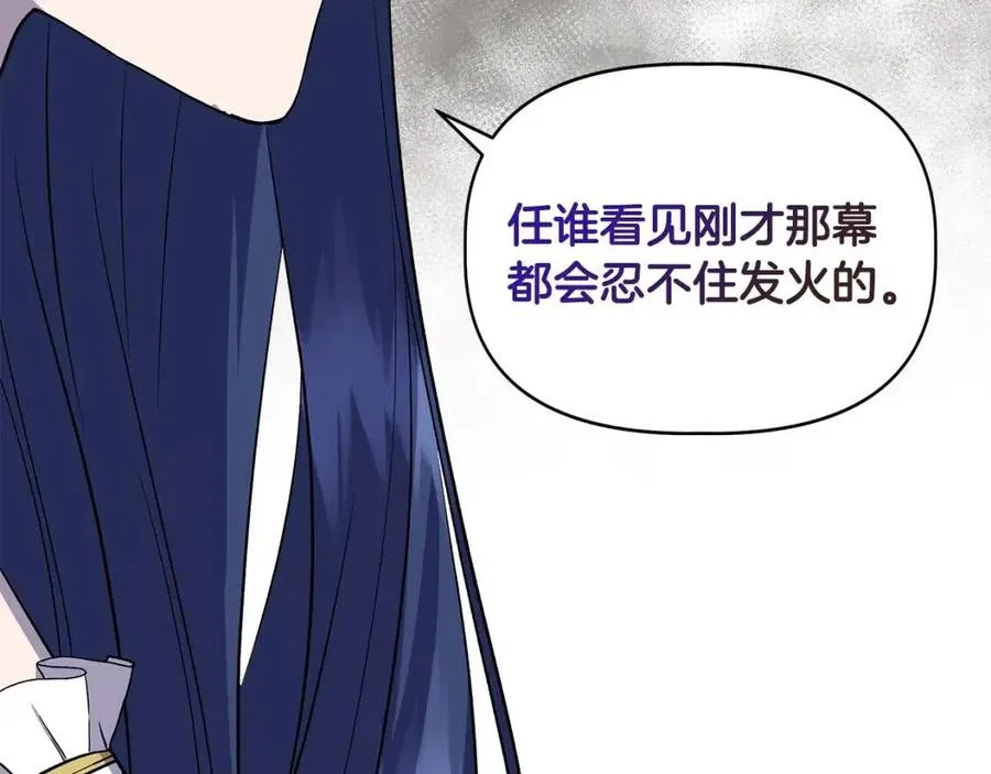 第28话 前往利翰府 第83页