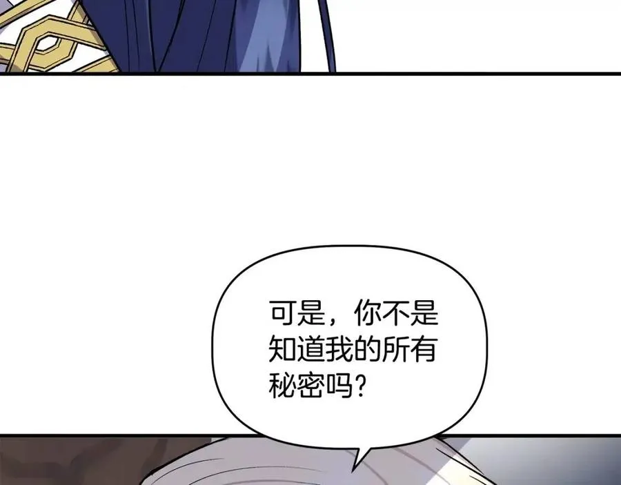 第28话 前往利翰府 第84页