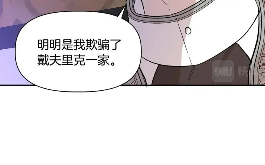 第28话 前往利翰府 第86页