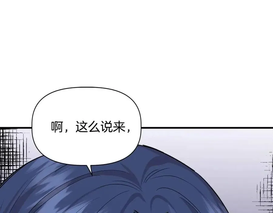 第28话 前往利翰府 第87页