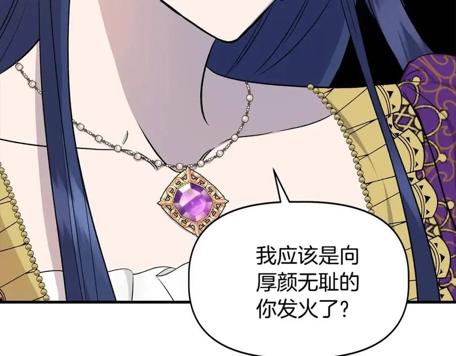 第28话 前往利翰府 第89页
