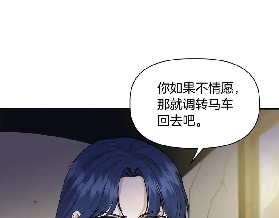 第28话 前往利翰府 第98页