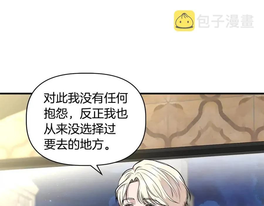 第28话 前往利翰府 第100页