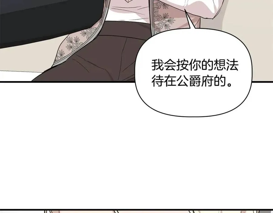 第28话 前往利翰府 第102页