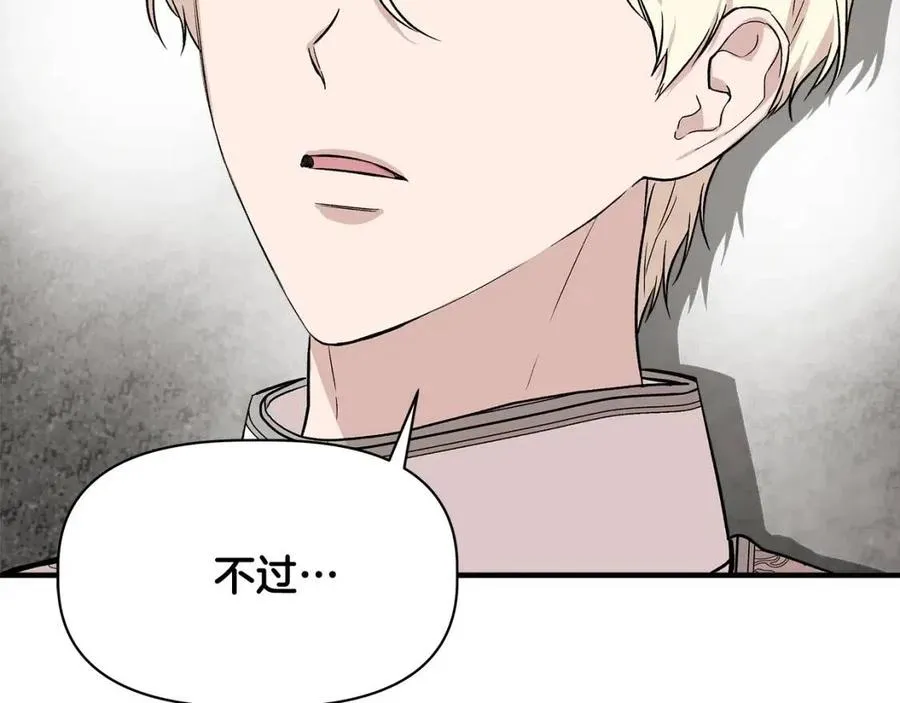 第28话 前往利翰府 第103页