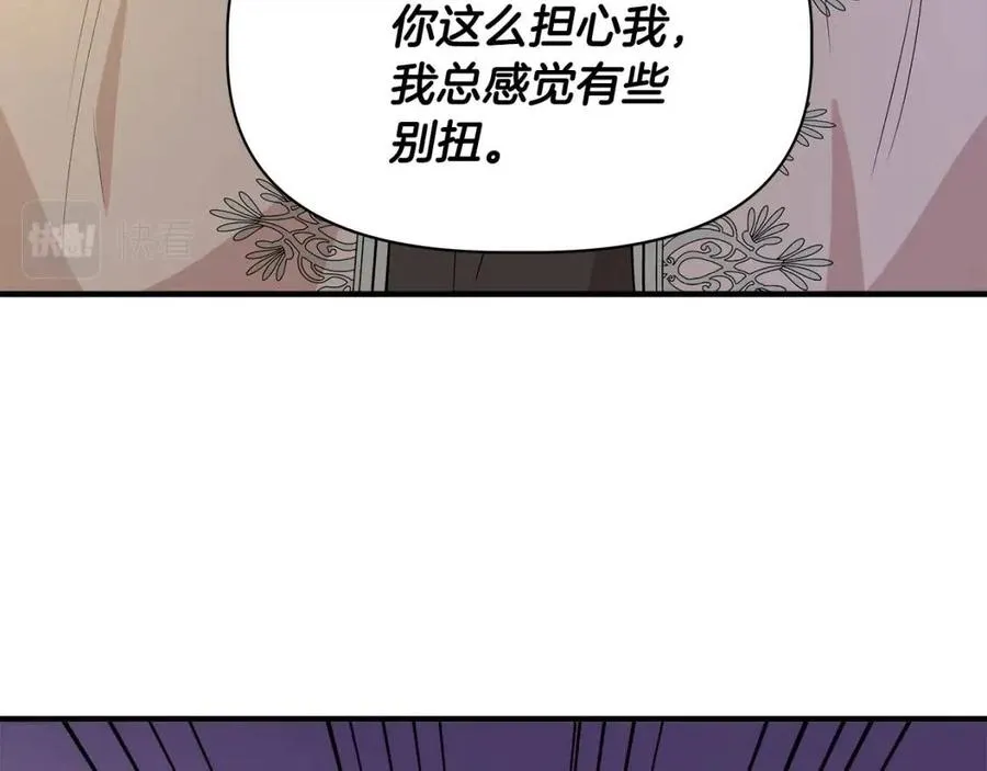 第28话 前往利翰府 第110页