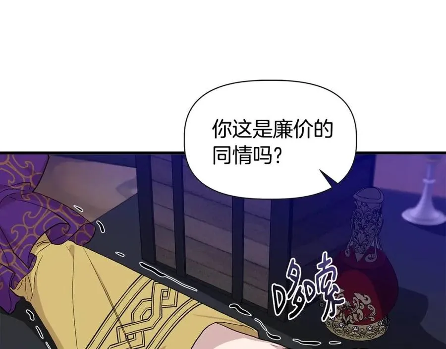 第28话 前往利翰府 第113页