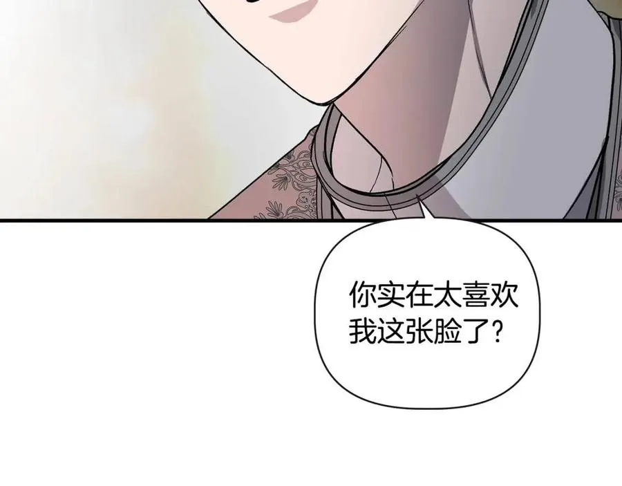 第28话 前往利翰府 第116页