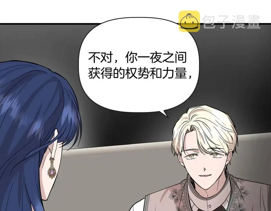 第28话 前往利翰府 第117页