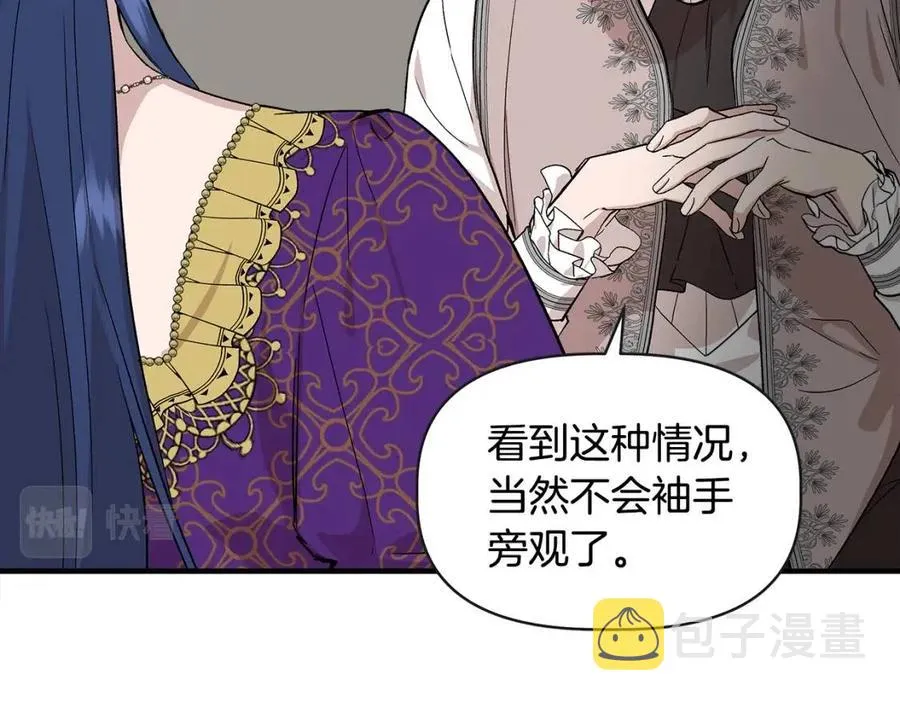 第28话 前往利翰府 第118页