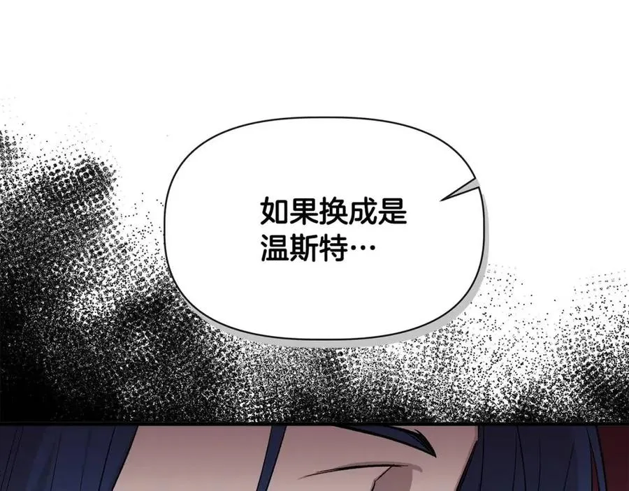 第28话 前往利翰府 第120页