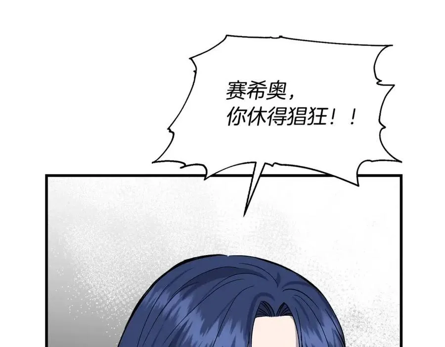 第28话 前往利翰府 第124页