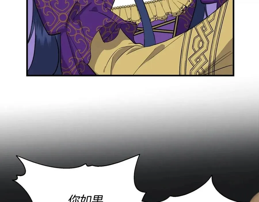 第28话 前往利翰府 第126页