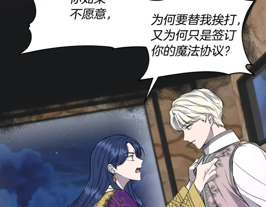 第28话 前往利翰府 第127页