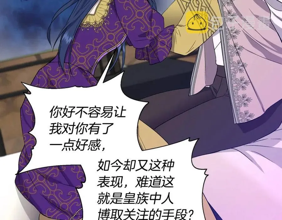 第28话 前往利翰府 第128页