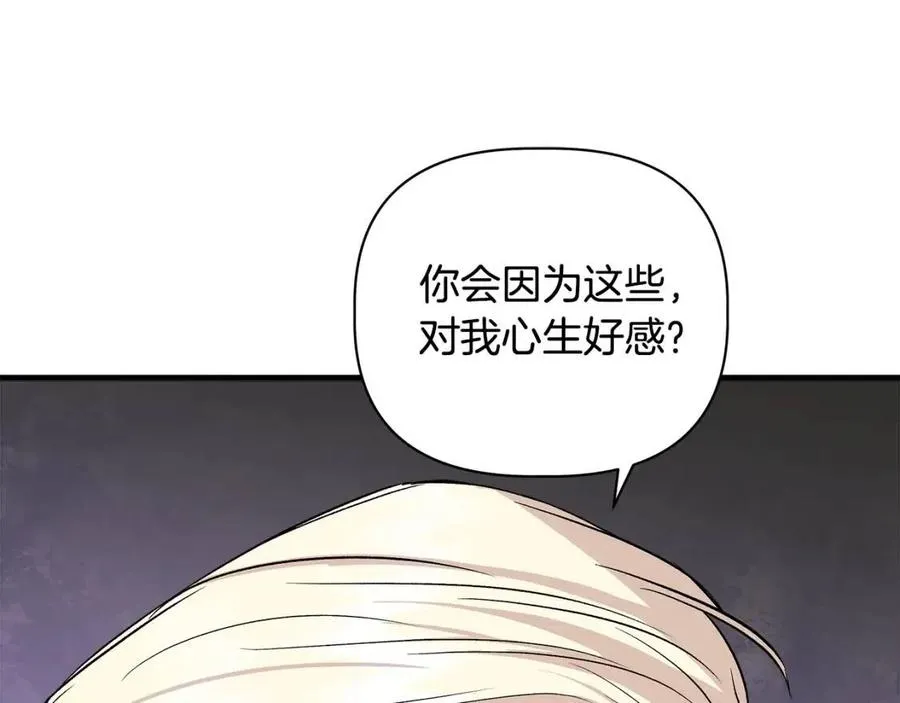 第28话 前往利翰府 第130页