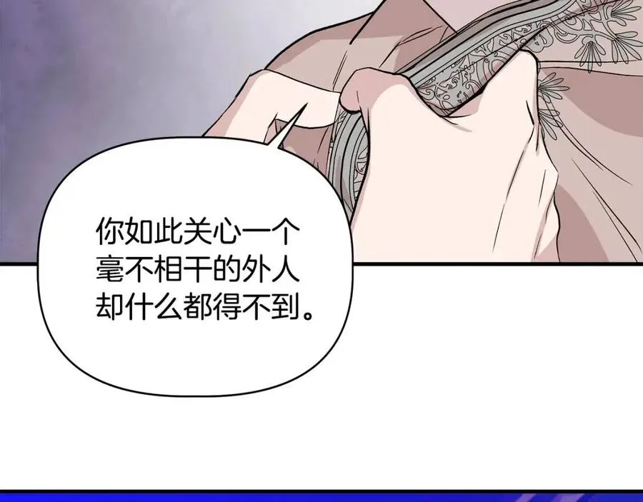第28话 前往利翰府 第132页