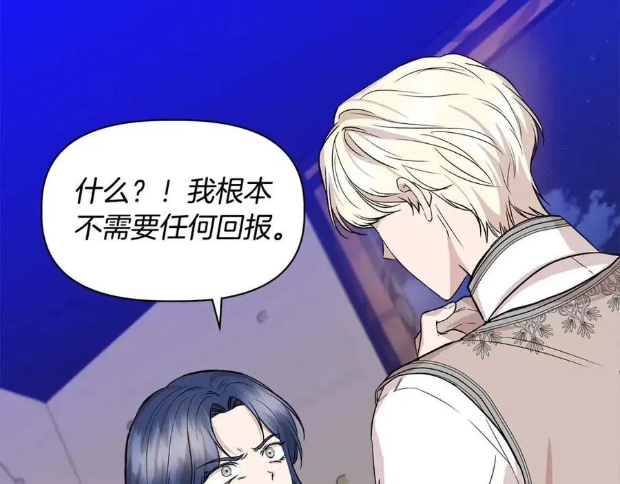 第28话 前往利翰府 第133页