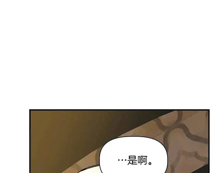 第28话 前往利翰府 第138页