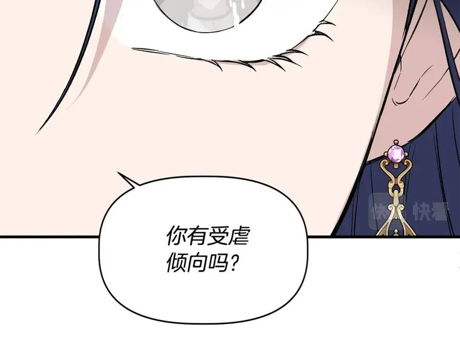 第28话 前往利翰府 第142页