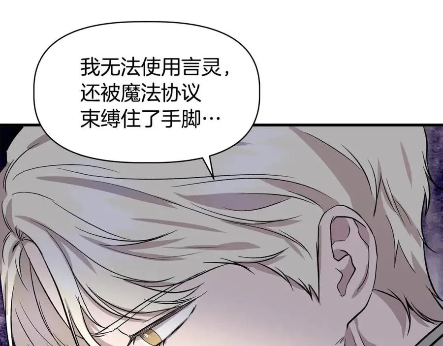 第28话 前往利翰府 第144页