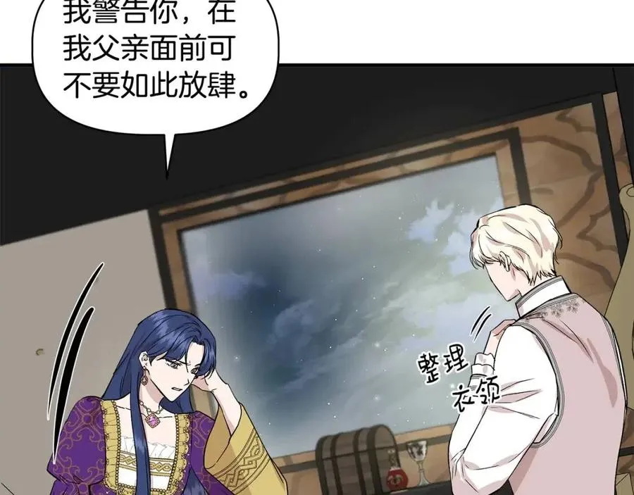 第28话 前往利翰府 第150页