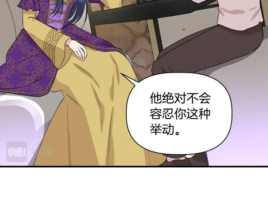 第28话 前往利翰府 第151页