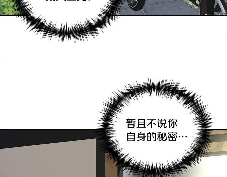 第28话 前往利翰府 第154页