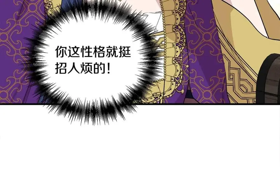 第28话 前往利翰府 第156页