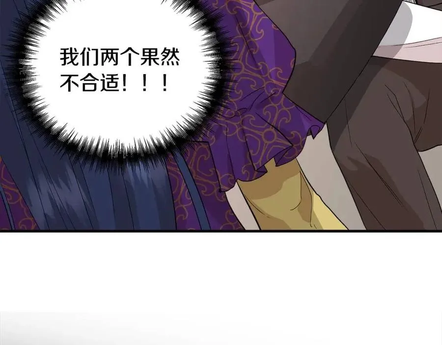 第28话 前往利翰府 第159页