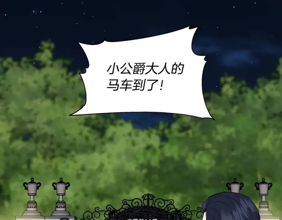 第28话 前往利翰府 第161页