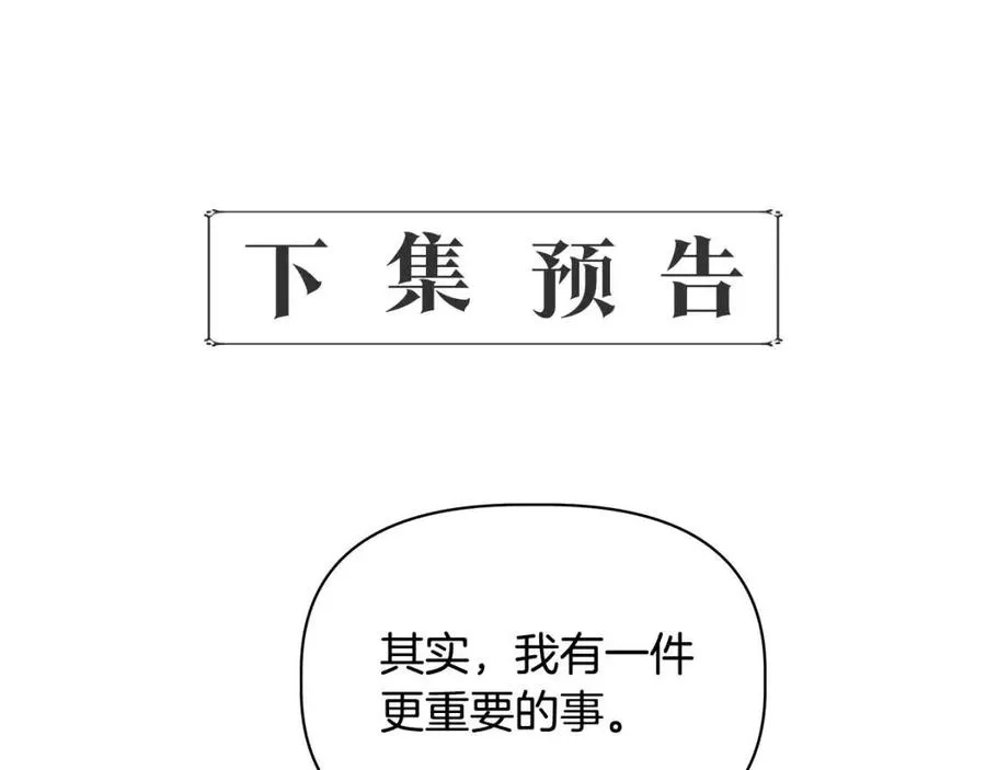 第28话 前往利翰府 第169页