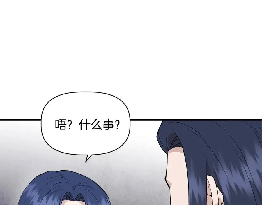 第28话 前往利翰府 第172页