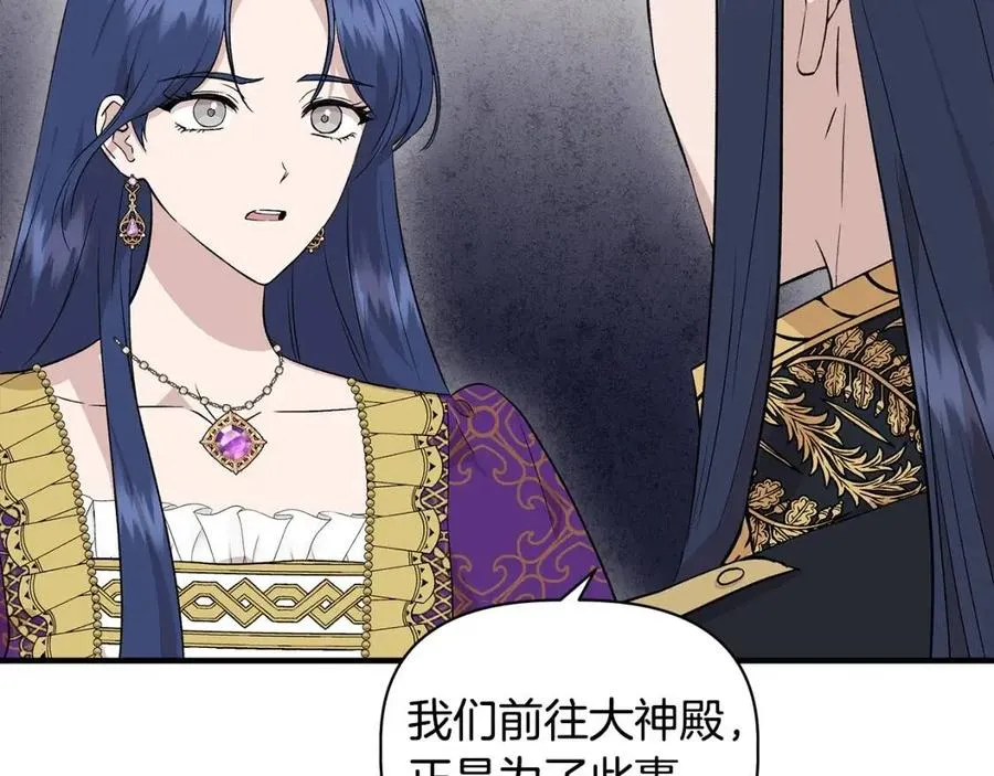 第28话 前往利翰府 第173页