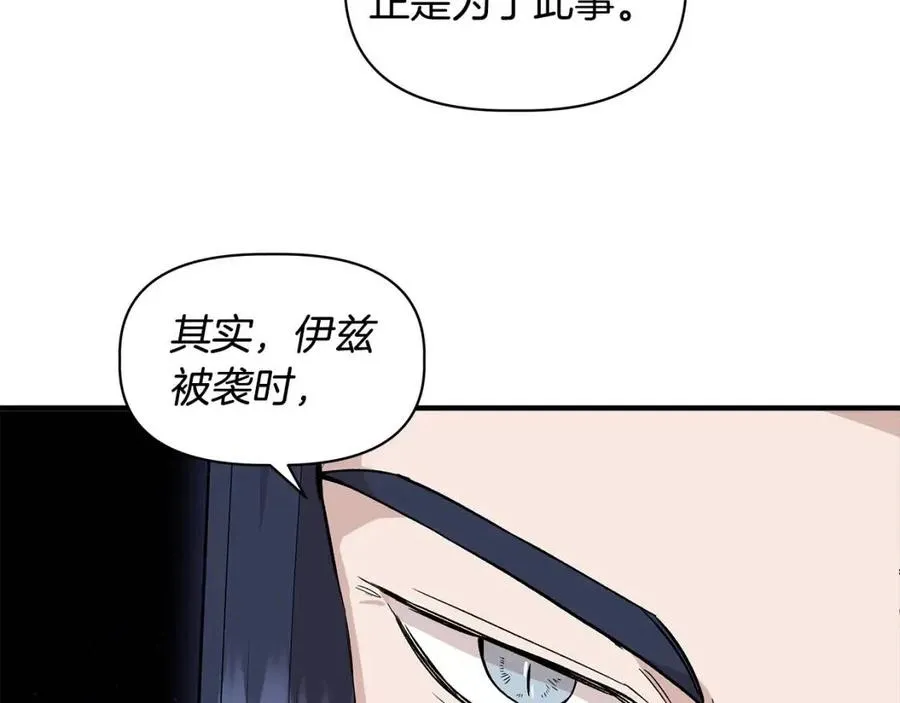 第28话 前往利翰府 第174页