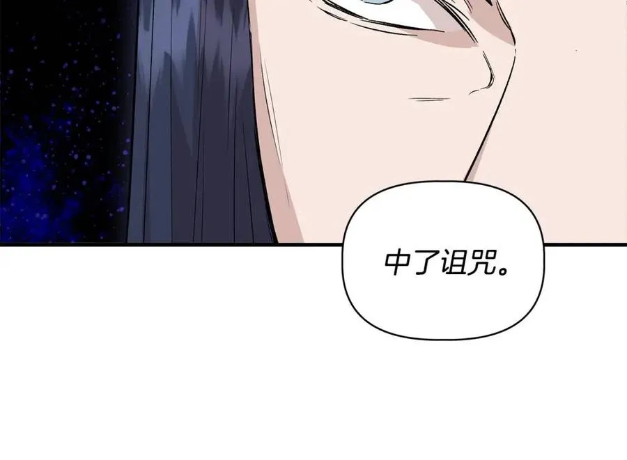 第28话 前往利翰府 第175页