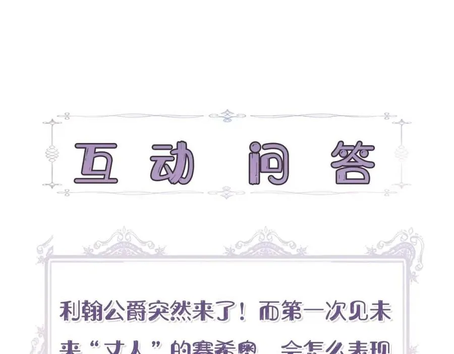 第28话 前往利翰府 第176页