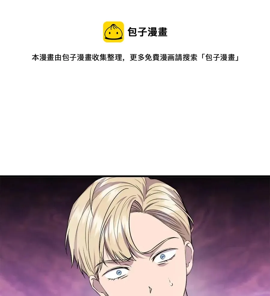 第27话 道歉风波 第1页