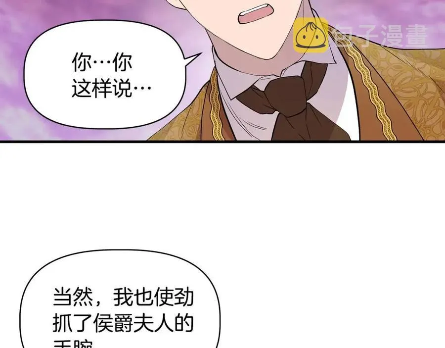 第27话 道歉风波 第2页